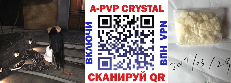 A-PVP крисы CK купить Новосибирск