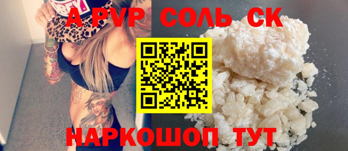 А ПВП СК  Новосибирск 