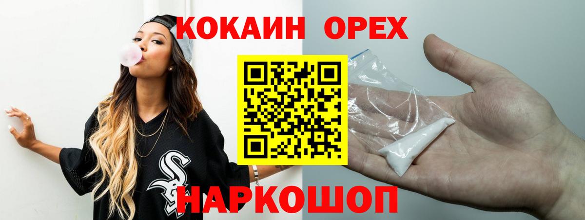 Кокаин 99% Новосибирск
