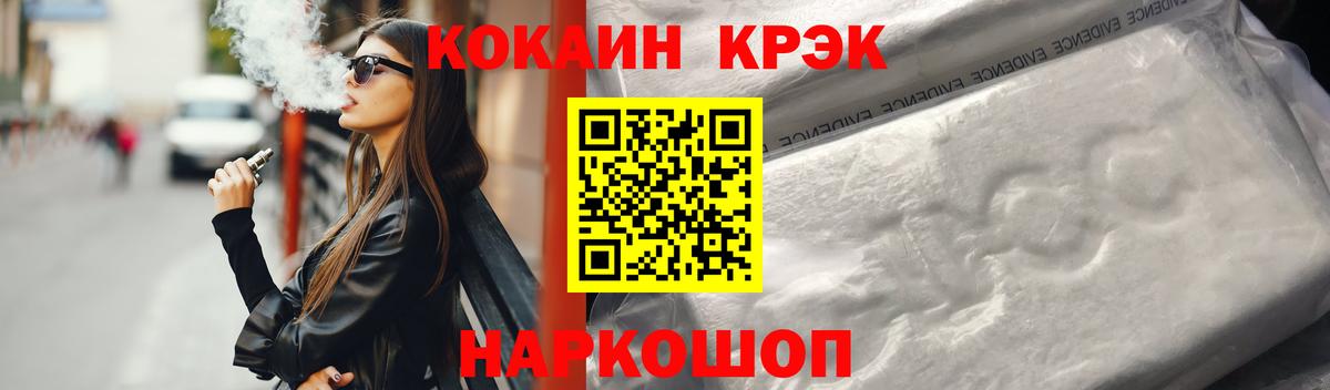Cocaine Боливия  КОКАИН 97%  Вход с VPN  Новосибирск 