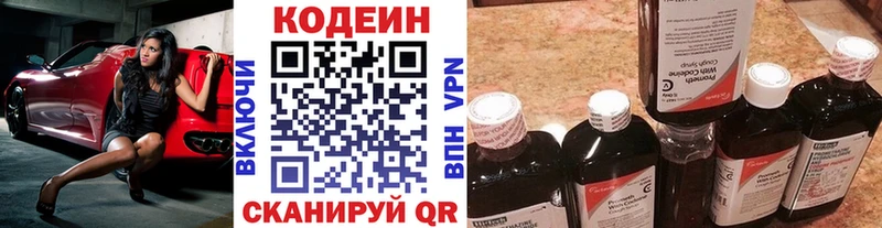 цена   Новосибирск  Кодеиновый сироп Lean Purple Drank 