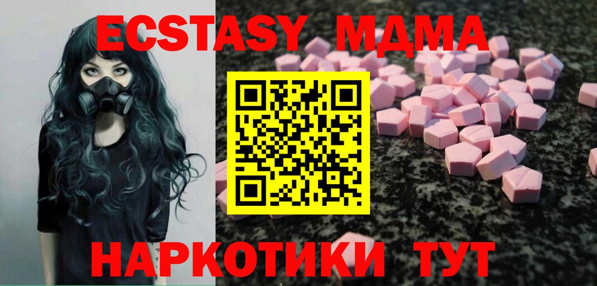 ЭКСТАЗИ 99%  Вход с VPN  ЭКСТАЗИ 250 мг  ЭКСТАЗИ  Новосибирск 