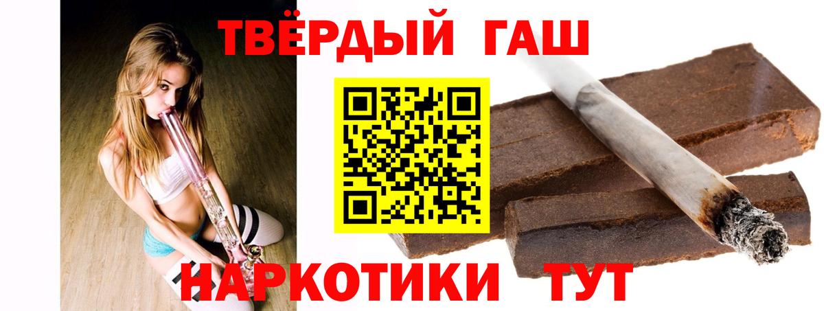 Новосибирск  ГАШИШ гашик  ГАШ  продажа наркотиков  Вход с VPN 