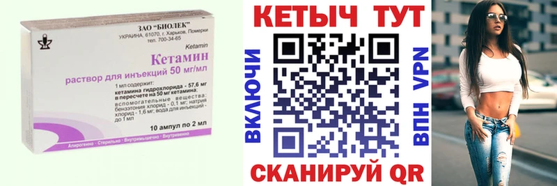 КЕТАМИН VHQ Новосибирск