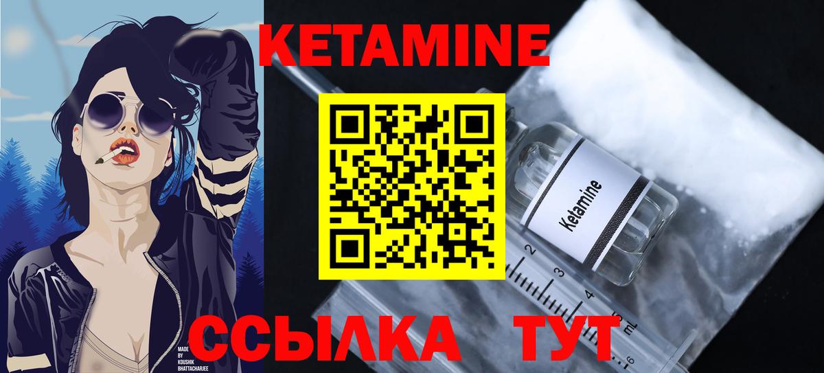 Кетамин VHQ  МЕГА зеркало  Кетамин VHQ  Новосибирск 