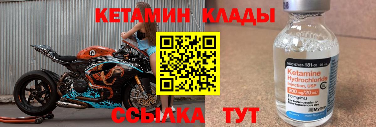 КЕТАМИН VHQ Новосибирск