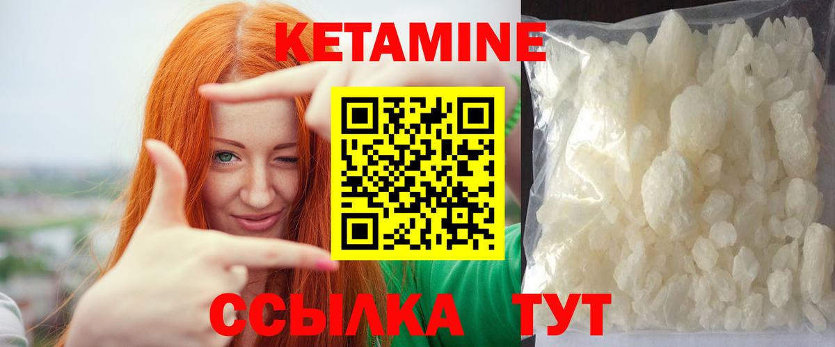 Кетамин ketamine  Вход с VPN  Новосибирск  Кетамин ketamine 