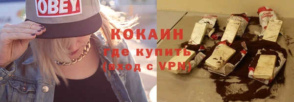 кокаин VHQ Валуйки