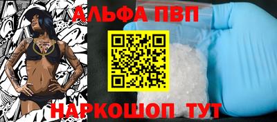 apvp Комсомольск-на-Амуре