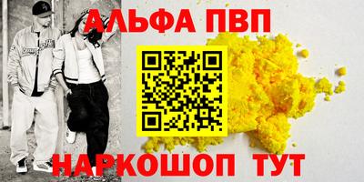 apvp Комсомольск-на-Амуре