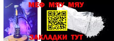 мефедрон VHQ Гай