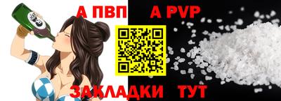 apvp Комсомольск-на-Амуре