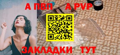 apvp Комсомольск-на-Амуре