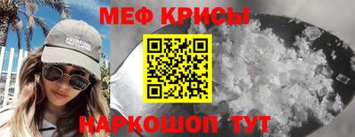 мефедрон VHQ Гай