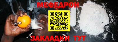 мефедрон VHQ Гай