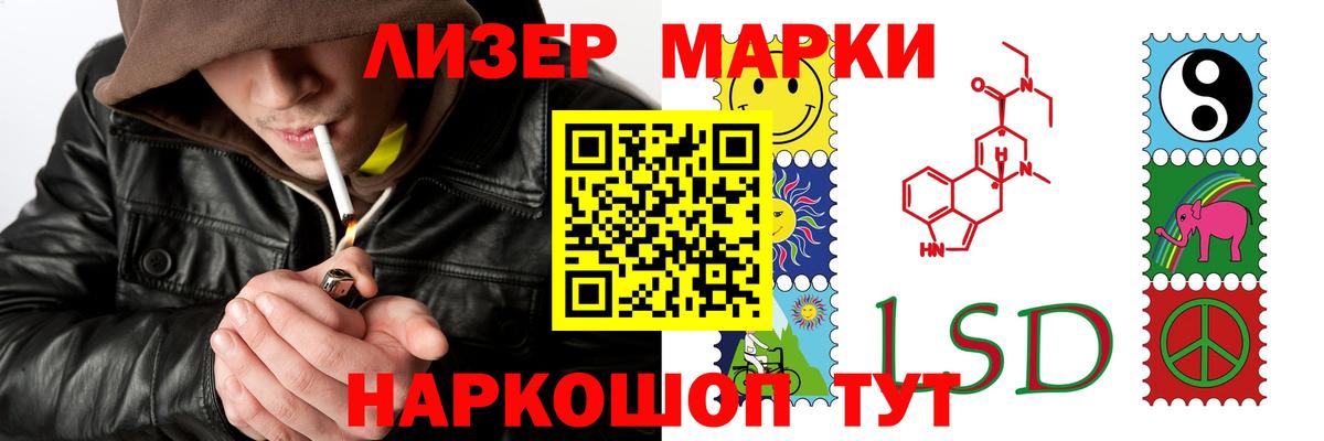 LSD-25 экстази кислота Новосибирск