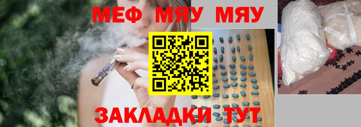 Новосибирск  Меф кристаллы  МЕФ  Вход с VPN  Меф 4 MMC 