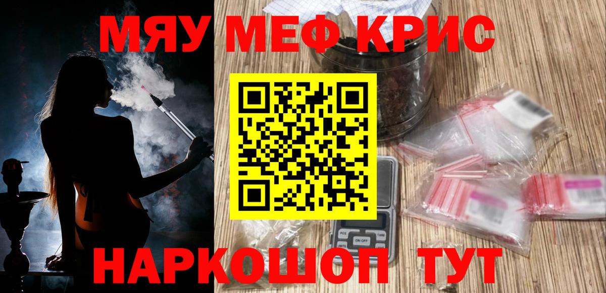 Меф  ОМГ ОМГ сайт  Новосибирск  Мефедрон 4 MMC  МЕФ 4 MMC  Мефедрон 