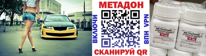 МЕТАДОН кристалл  где можно купить   Новосибирск 