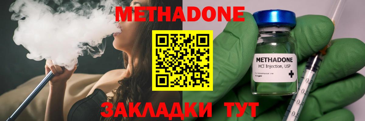 Метадон белоснежный  МЕТАДОН VHQ  Новосибирск  Вход с VPN 