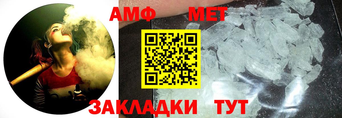 Новосибирск  МЕТАМФЕТАМИН мет  Вход с VPN 