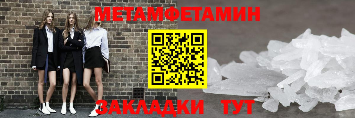 Метамфетамин кристалл  Новосибирск  Метамфетамин кристалл 