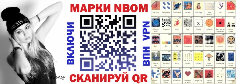 Марки 25I-NBOMe 1500мкг  Новосибирск 
