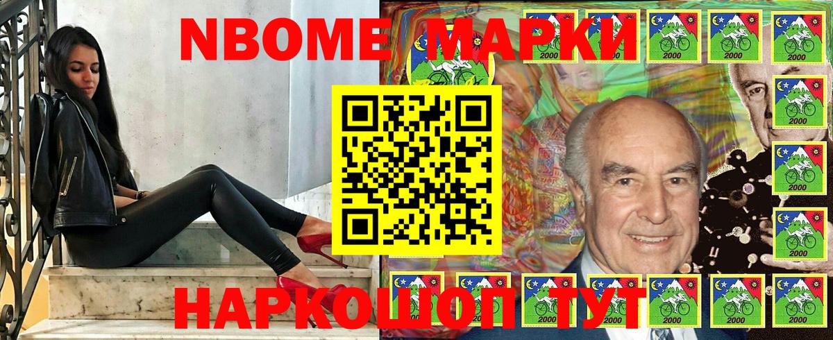 Наркотические марки 1,5мг Новосибирск