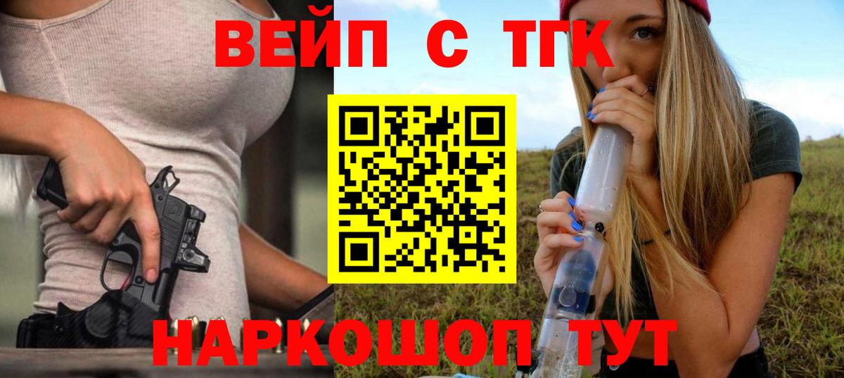 ТГК вейп с тгк  Новосибирск  Дистиллят ТГК THC oil 