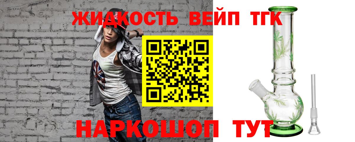 Дистиллят ТГК концентрат Новосибирск