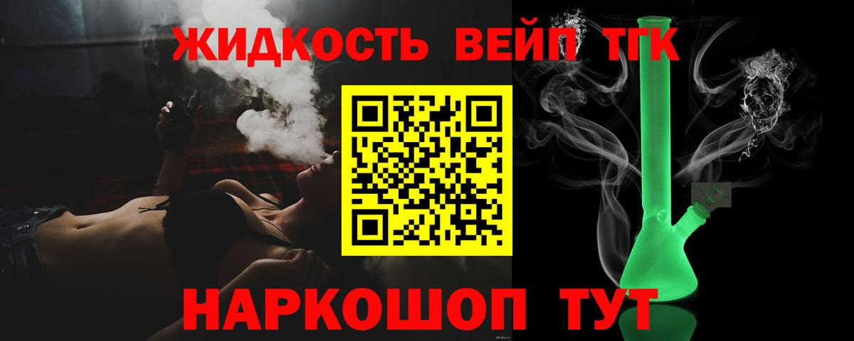 Дистиллят ТГК жижа Новосибирск